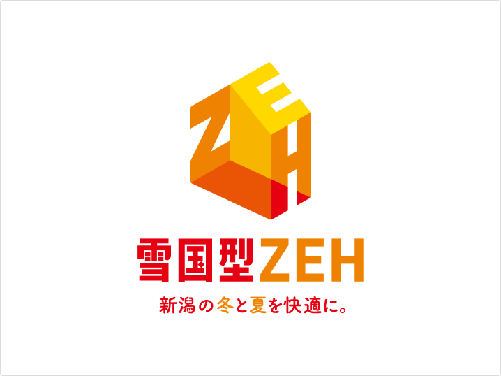 雪国型ZEH画像